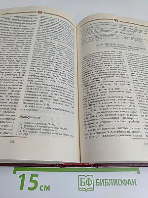 Сорок сороков. Том второй