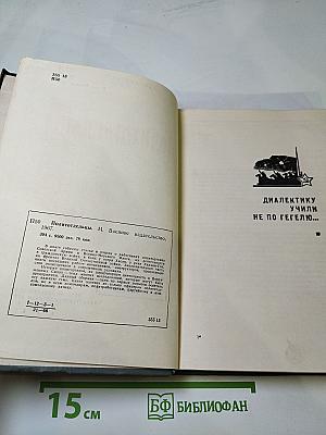 Политотдельцы