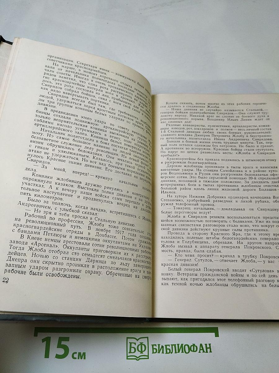 Политотдельцы