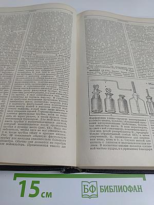 Большая медицинская энциклопедия. Том двенадцатый. Пиемия — кишечник