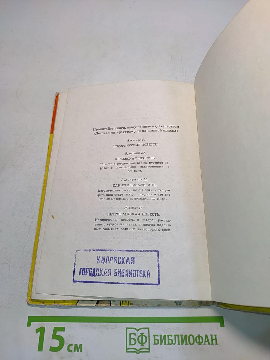 Азбука едет по России