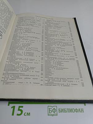 Малая Советская Энциклопедия