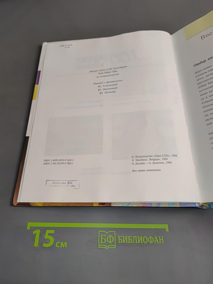 100 книг в одной