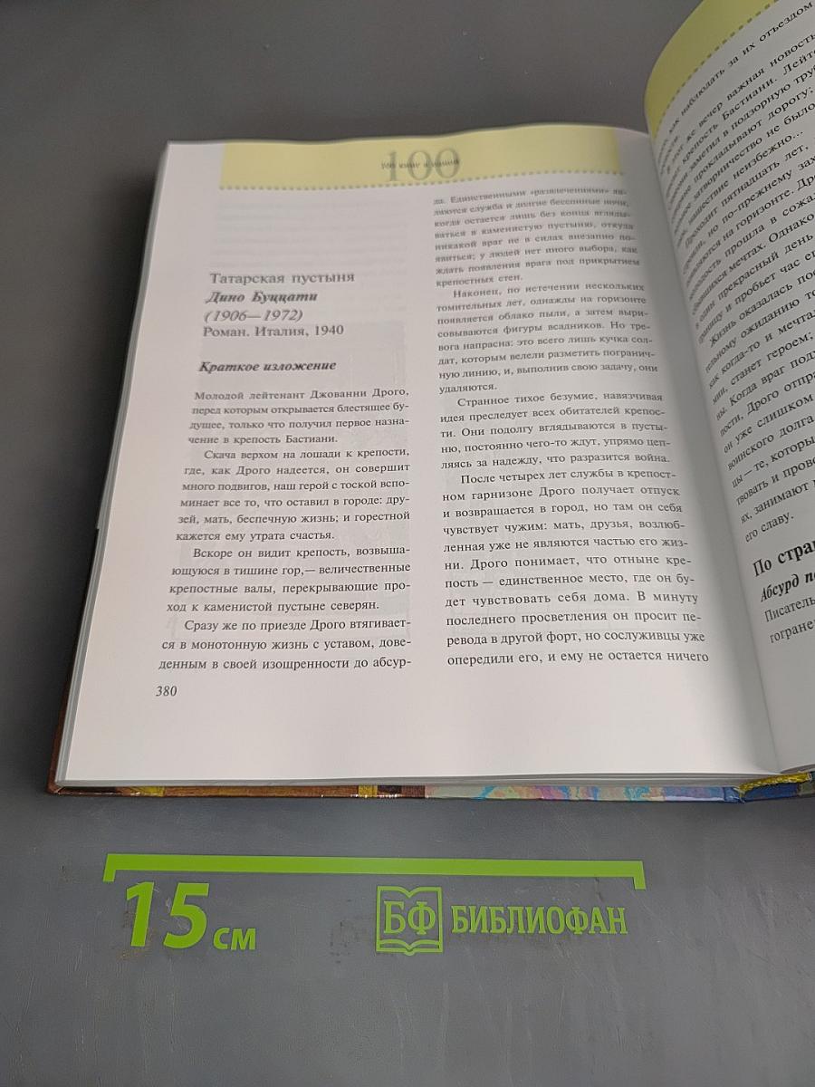 100 книг в одной