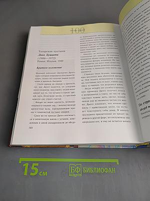 100 книг в одной