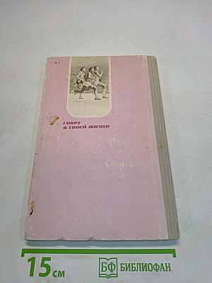 Подружись с "королевой спорта"