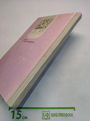 Подружись с "королевой спорта"