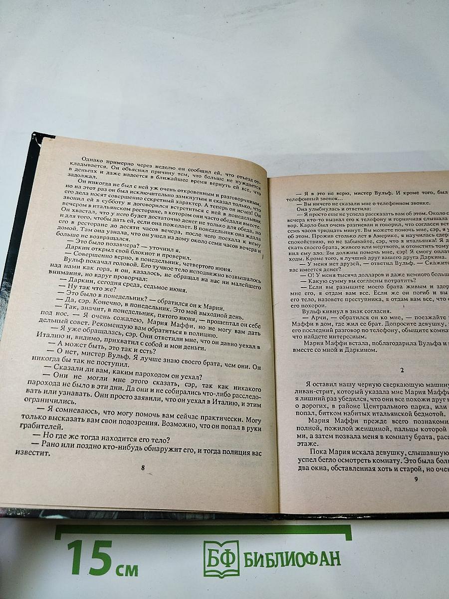 Гремучая змея. Оживший покойник. Дверь к смерти. Прежде чем я умру