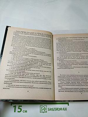 Гремучая змея. Оживший покойник. Дверь к смерти. Прежде чем я умру