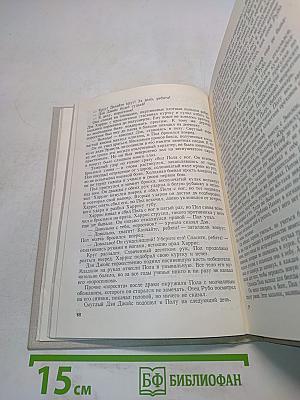 Пол Морфи