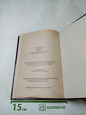 Гремучая змея. Оживший покойник. Дверь к смерти. Прежде чем я умру