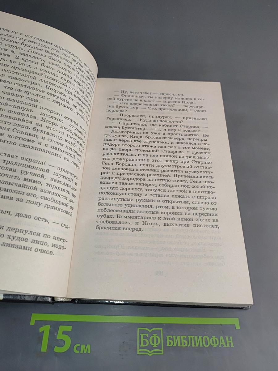 Комбат. Игра без правил