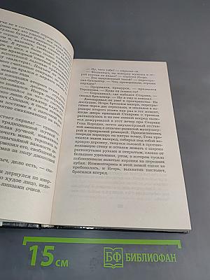 Комбат. Игра без правил