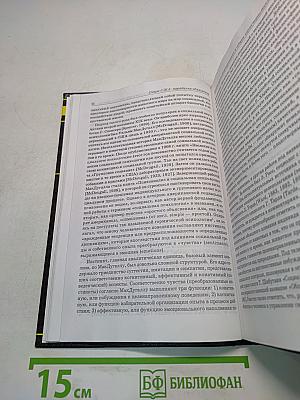 Современная социальная психология