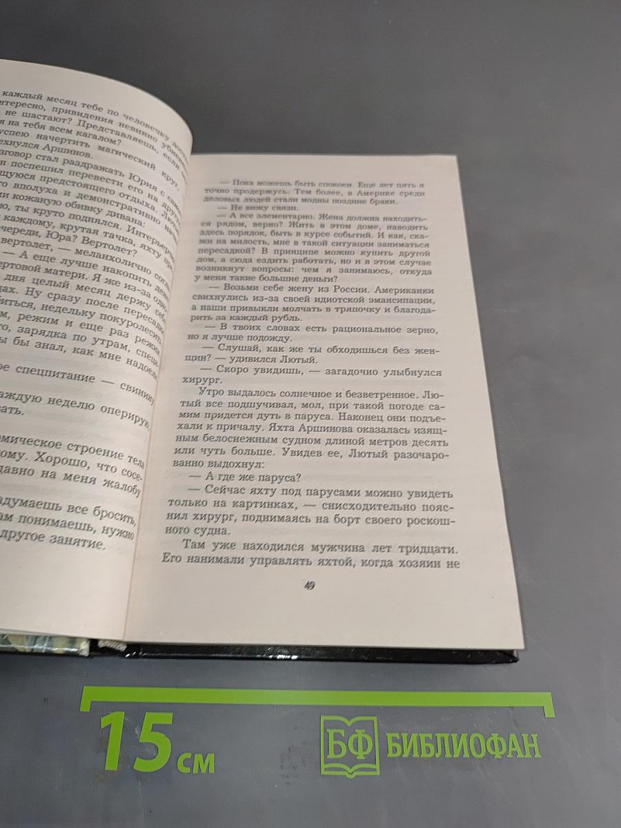 Комбат. Кровавое колесо