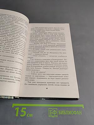 Комбат. Кровавое колесо