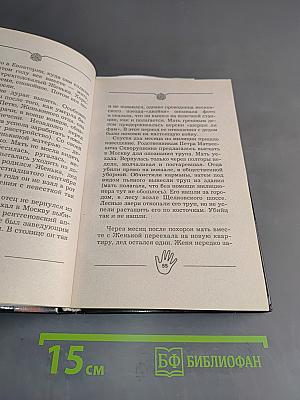 Татуировщик. Жертва или палач?