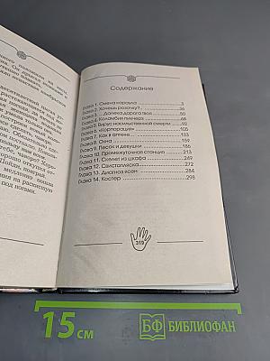 Татуировщик. Жертва или палач?
