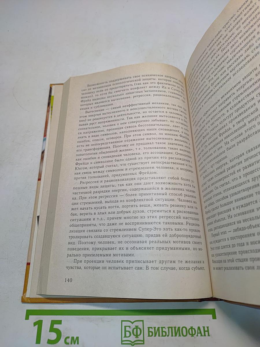 История детской психологии: Учебник для студ. пед. вузов