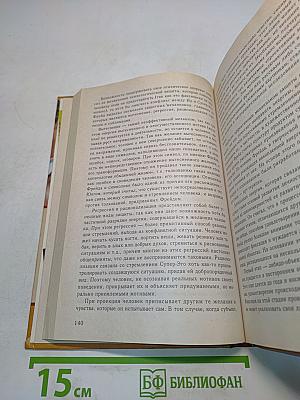 История детской психологии: Учебник для студ. пед. вузов