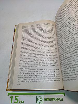 История детской психологии: Учебник для студ. пед. вузов