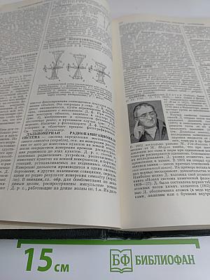 Малая Советская Энциклопедия, Том 3