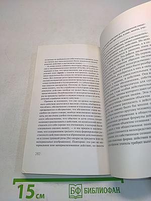 Введение в психологию