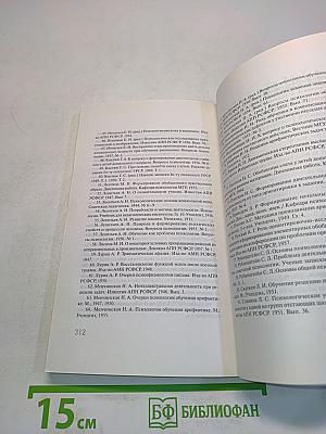 Введение в психологию