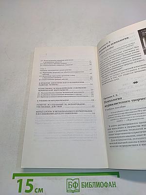 Введение в психологию