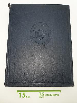 Большая Советская Энциклопедия
