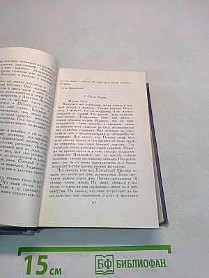 А.С. Пушкин. Собрание сочинений. Том шестой. Художественная проза