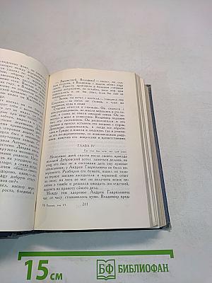 А.С. Пушкин. Собрание сочинений. Том шестой. Художественная проза