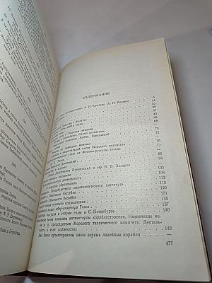 Мои воспоминания