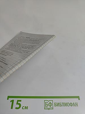 Домашняя работа по немецкому языку за 5 класс