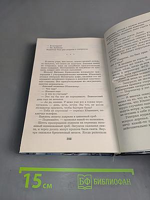 Слепой. Шальные деньги