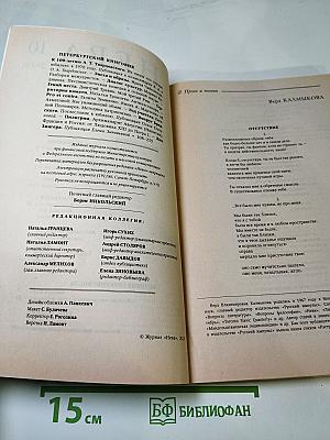 НЕВА, №10, 2010