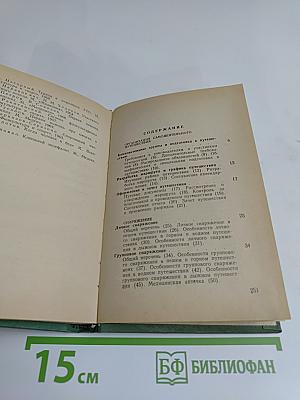 Карманный справочник туриста