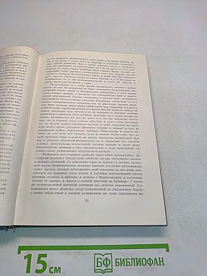 Преступление и наказание