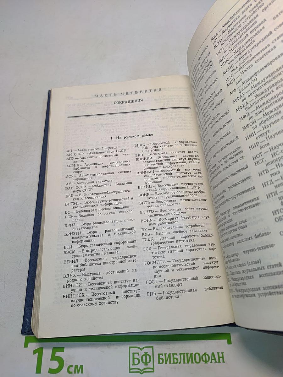 Словарь терминов по информатике на русском и английском языках