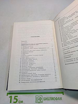 Словарь терминов по информатике на русском и английском языках