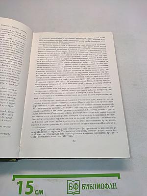 Последний из Могикан