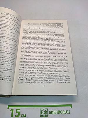 Последний из Могикан