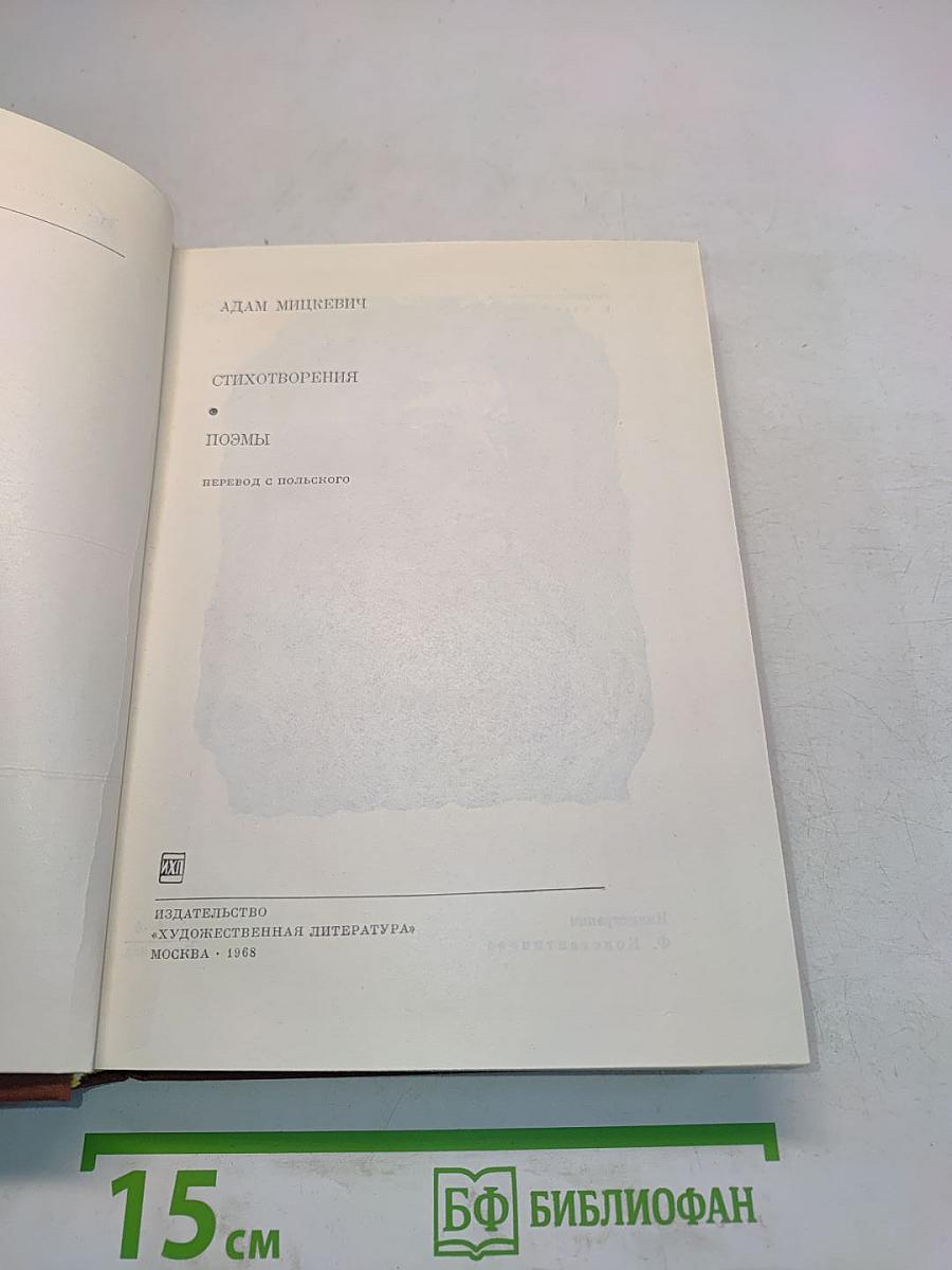 Стихотворения. Поэмы