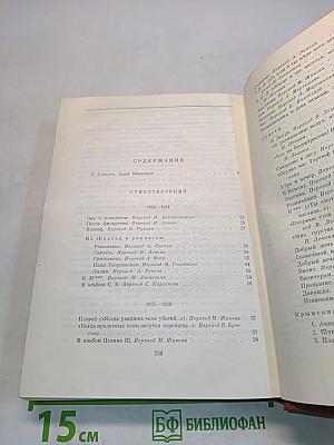 Стихотворения. Поэмы