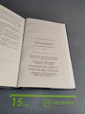 МУ-МУ. Победитель всегда прав