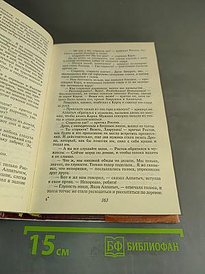 Война и мир. Книга 2. Том 3, 4