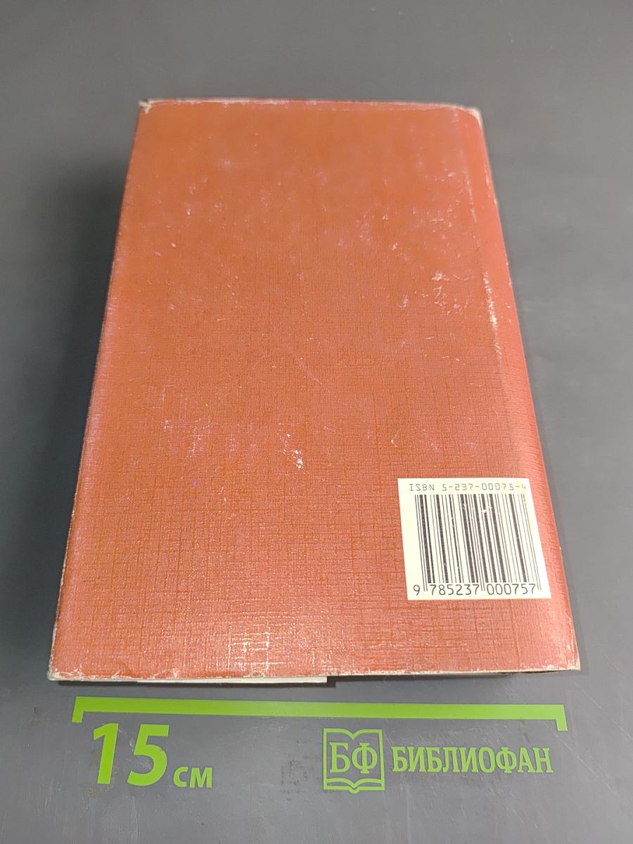 Война и мир. Книга 2. Том 3, 4