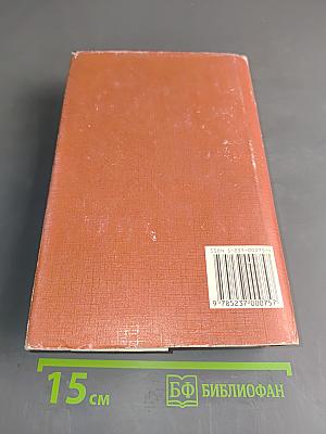 Война и мир. Книга 2. Том 3, 4