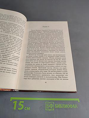 Русская княжна Мария