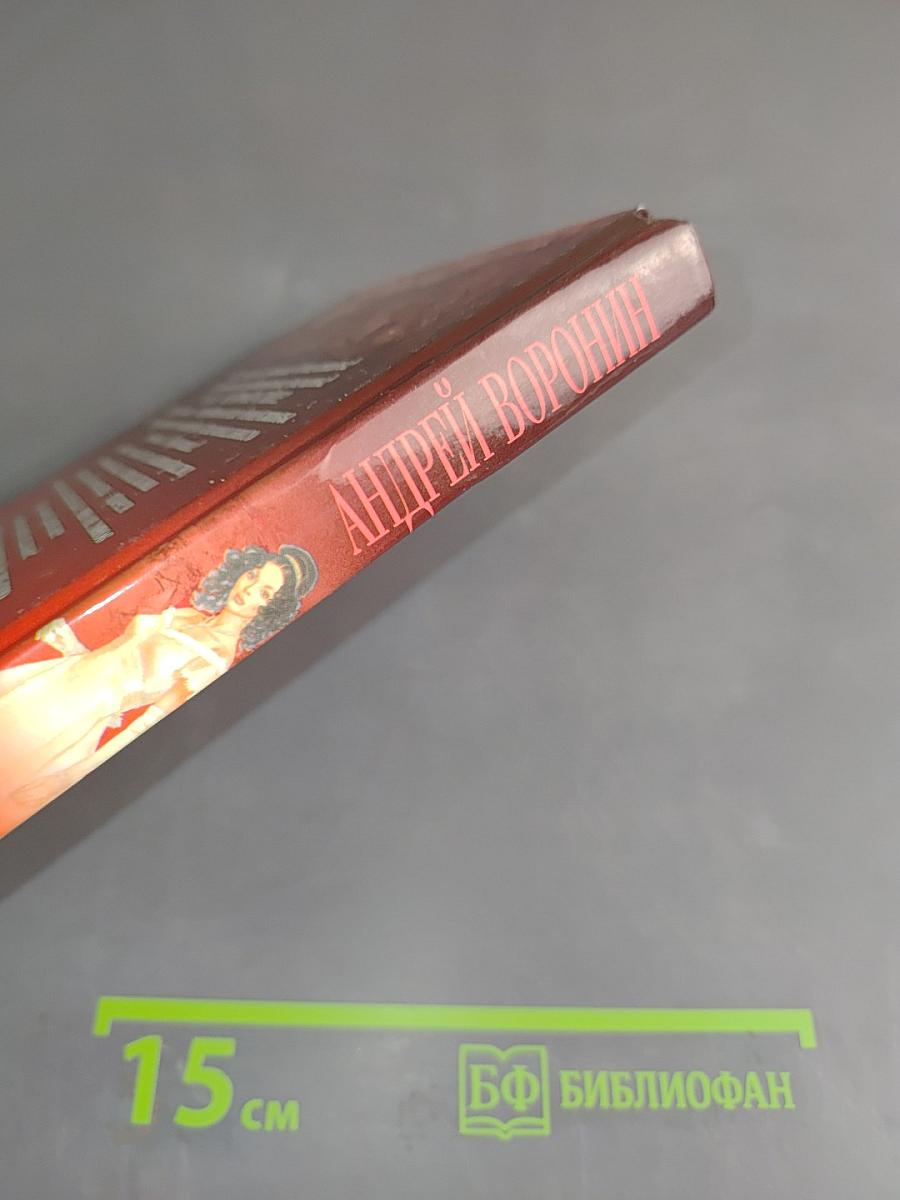 Русская княжна Мария